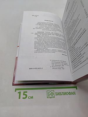 Технология. Учебник для учащихся 10 класса общеобразовательной школы