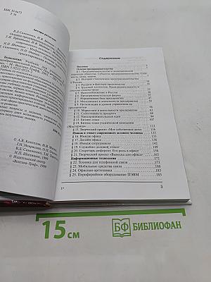 Технология. Учебник для учащихся 10 класса общеобразовательной школы
