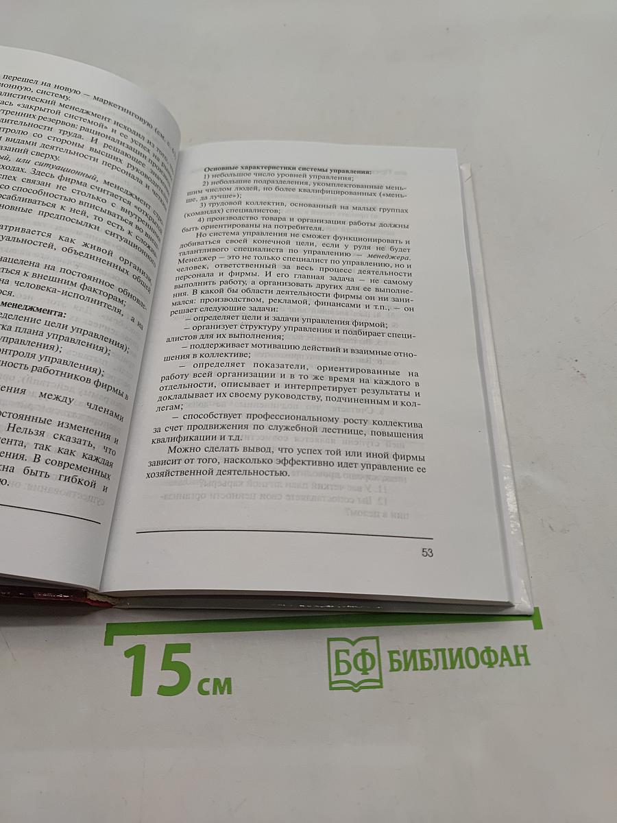 Технология. Учебник для учащихся 10 класса общеобразовательной школы