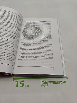 Технология. Учебник для учащихся 10 класса общеобразовательной школы