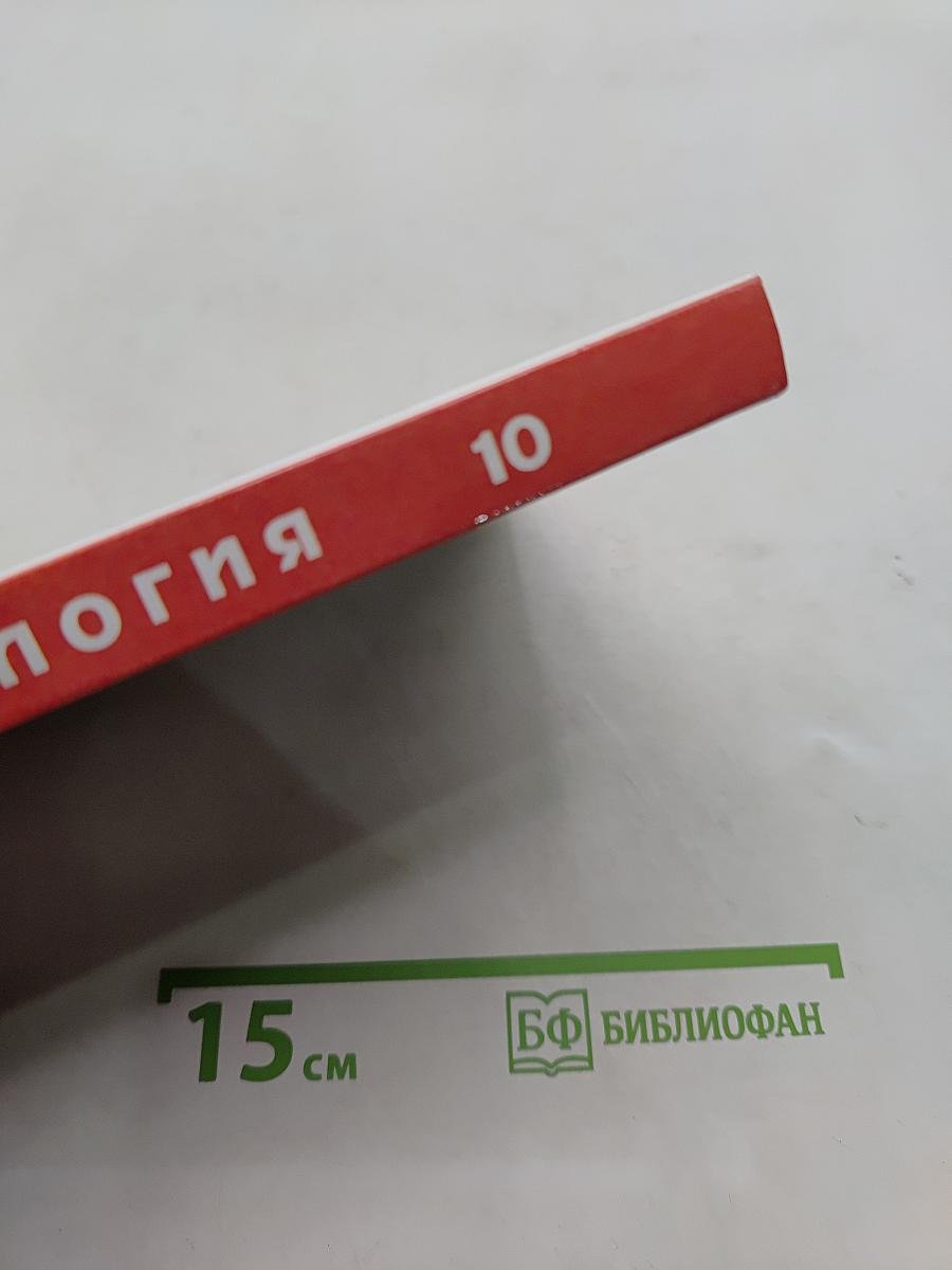 Технология. Учебник для учащихся 10 класса общеобразовательной школы