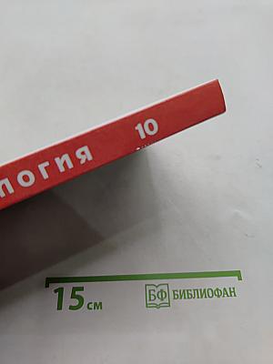 Технология. Учебник для учащихся 10 класса общеобразовательной школы