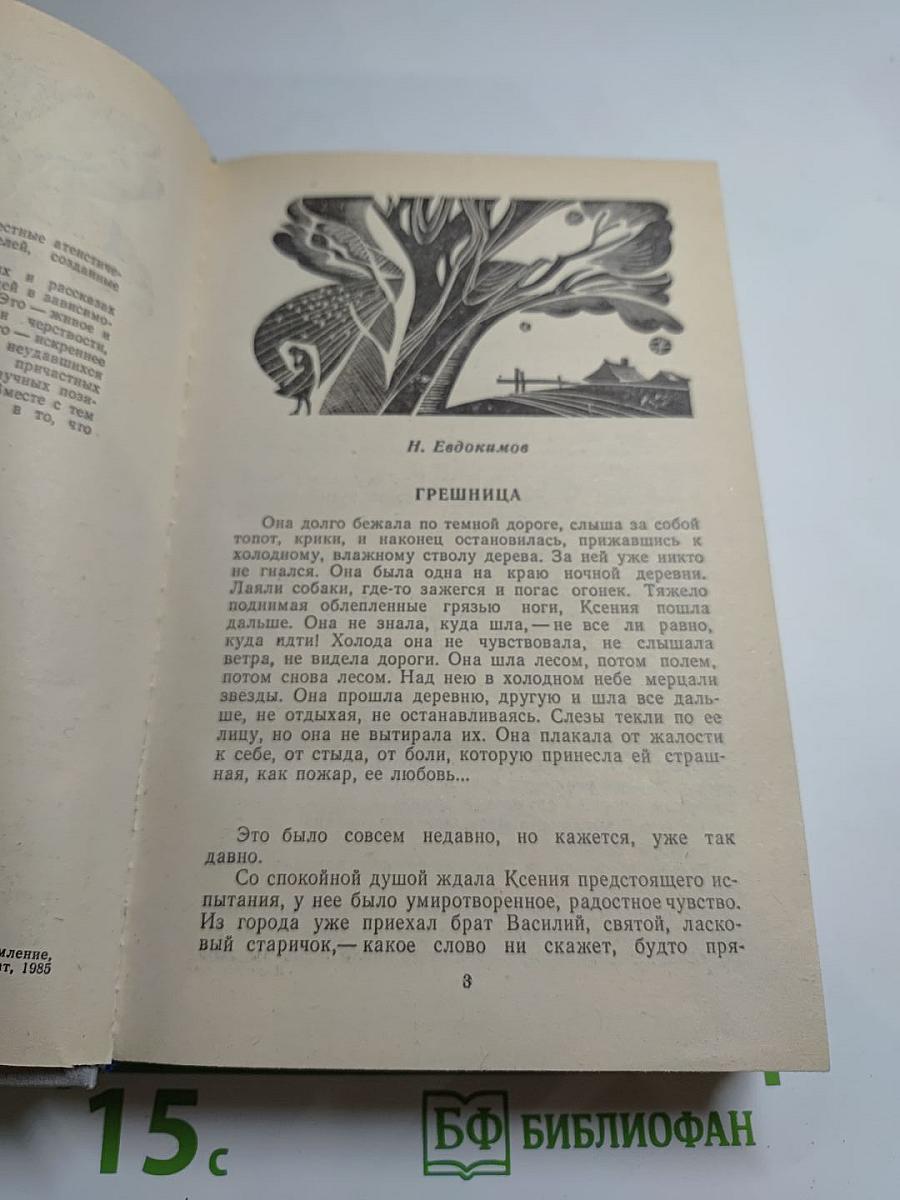 Твори свою судьбу