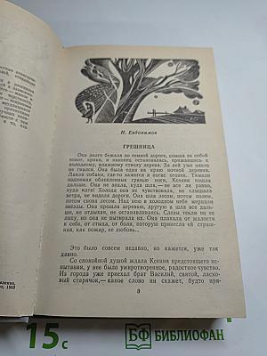 Твори свою судьбу