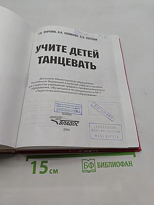 Учите детей танцевать