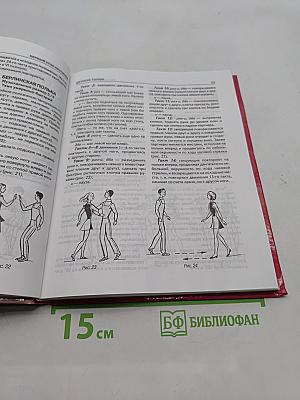 Учите детей танцевать