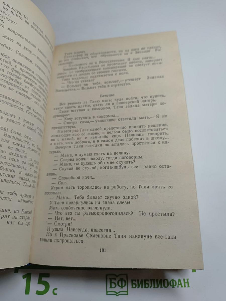 Твори свою судьбу