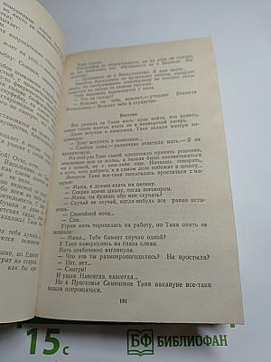 Твори свою судьбу