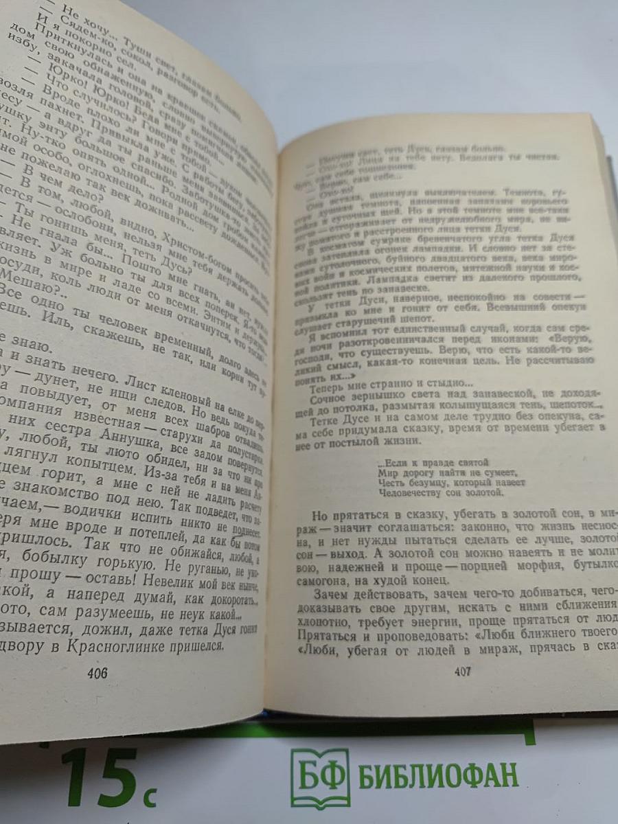 Твори свою судьбу