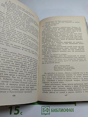 Твори свою судьбу