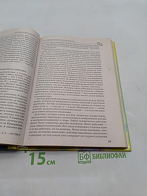 Театр, где играют дети