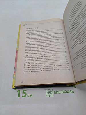 Театр, где играют дети