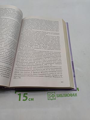 Профориентация