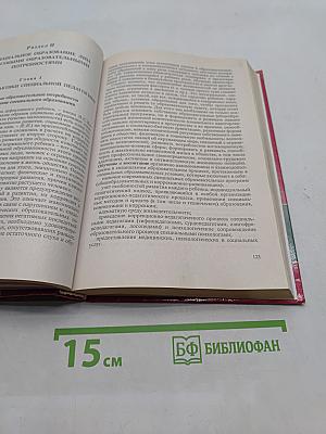 Специальная педагогика