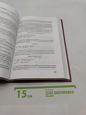 Модели и методы искусственного интеллекта. Применение в экономике