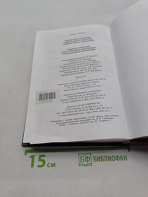 Модели и методы искусственного интеллекта. Применение в экономике