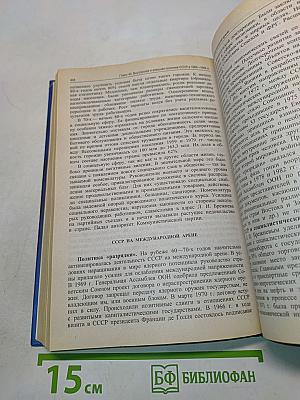 История России
