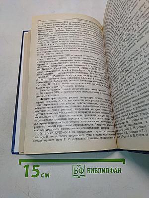 История России. Учебник