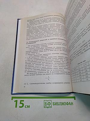 Статистика. Учебник
