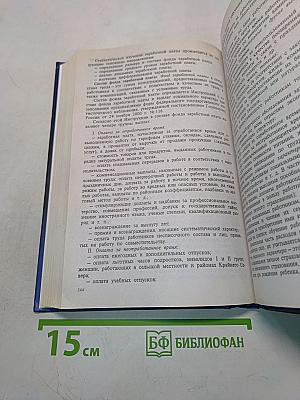 Статистика. Учебник