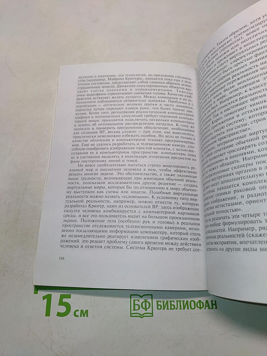 Традиционная и современная технология
