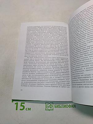 Традиционная и современная технология