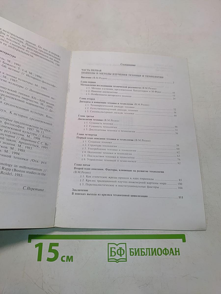Традиционная и современная технология