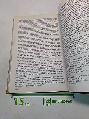 Основы профессионально-педагогической деятельности