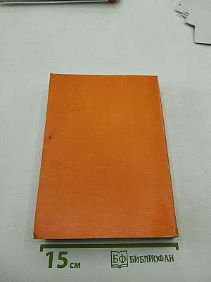 Федеральное руководство для врачей по использованию лекарственных средств. Формулярная система. Выпуск III