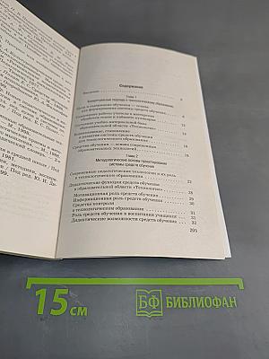 Технология. Методические рекомендации по оборудованию кабинетов и мастерских обслуживающего труда