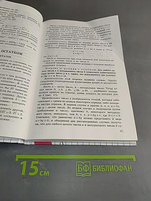 Алгебра. Дополнительные главы к школьному учебнику 8 класса