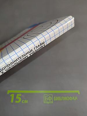Алгебра. Дополнительные главы к школьному учебнику 8 класса