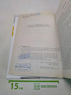 Изобразительное искусство и методика его преподавания в начальной школе
