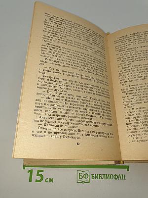 Поиски счастья