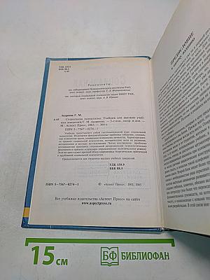 Социальная психология