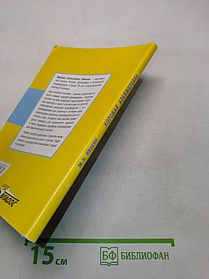 Хоровая аранжировка: Учебное пособие для вузов