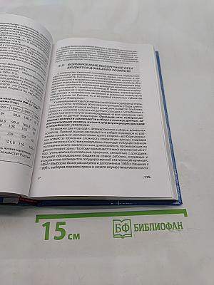 Социальная статистика