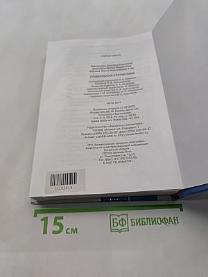 Социальная статистика