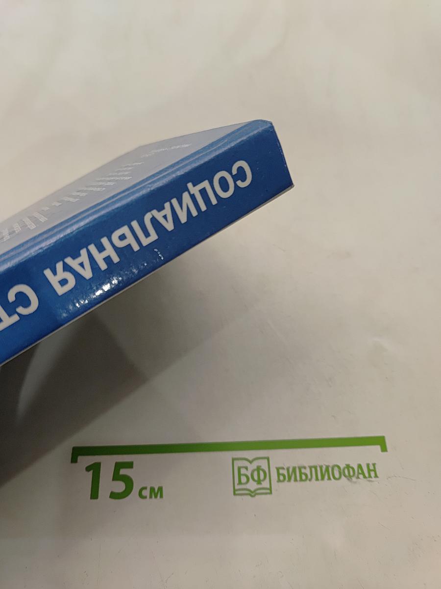 Социальная статистика