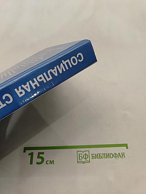 Социальная статистика