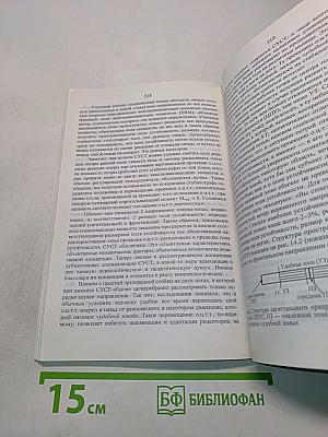 Основы спортивной кинезиологии