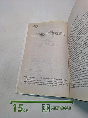 Численные методы в задачах и упражнениях
