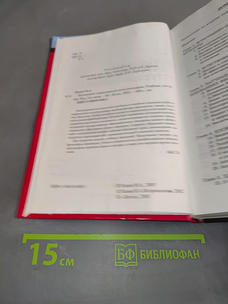 Концепции современного естествознания