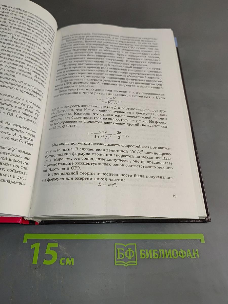 Концепции современного естествознания