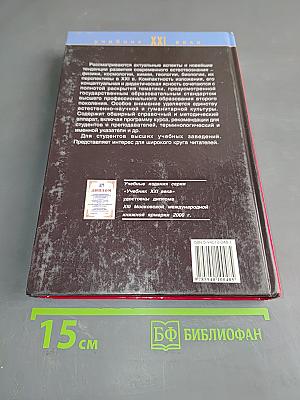 Концепции современного естествознания