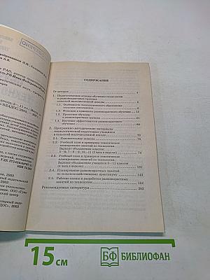Обучение технологии в средней школе 5-11 классы. Методическое пособие