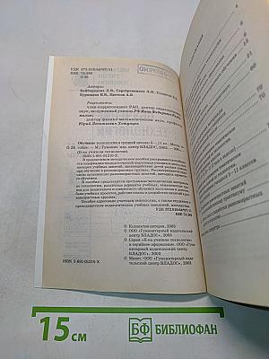 Обучение технологии в средней школе 5-11 классы. Методическое пособие