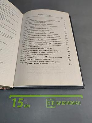 Мировая художественная культура