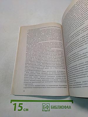 Интернет в гуманитарном образовании