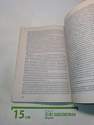 Интернет в гуманитарном образовании